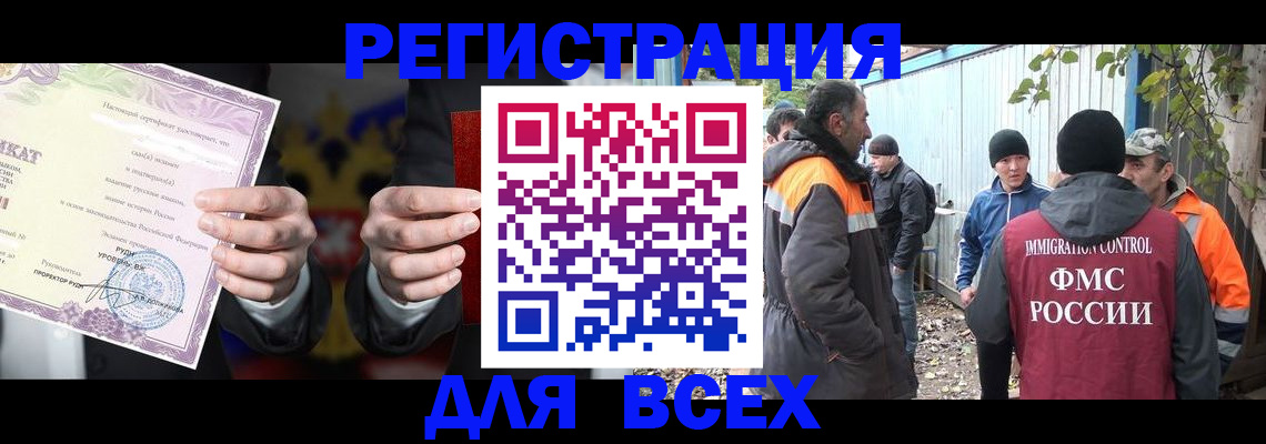 прописка для кредита в Белгородской области