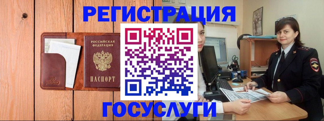 купить прописку в Белгородской области