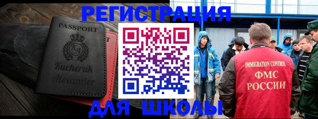 временная регистрация госуслуги в Белгородской области